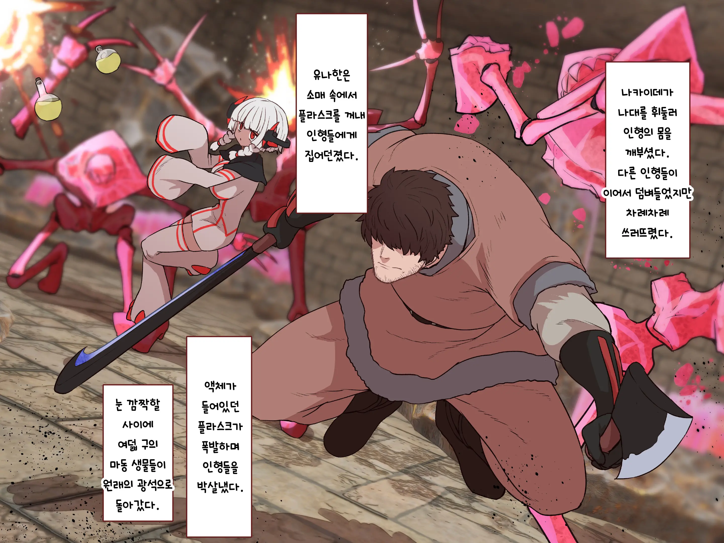 Nakadashi MP Kaifukuman Tanetsuke Dungeon Hen | 질내사정 MP회복맨 교배던젼편
